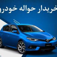 حواله دنا پلاس 1404