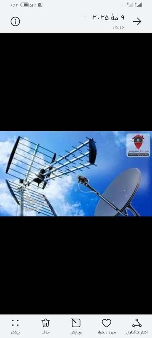 فروش و نصب و نصاب گیرنده و آنتن