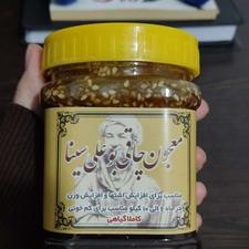 معجون چاقی بوعلی صددرصد گیاهی