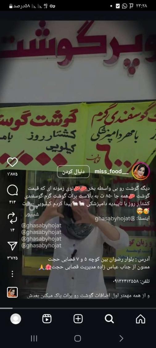 آلوبخارا وبرگه قیصی