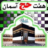 خرید و فروش انواع فیش حج عمره در ایران