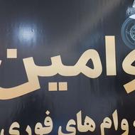 وام های بدون دردسر بانکی