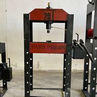 پرس های با کیفیت پارس پرس