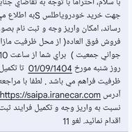 حواله اطلس s مدل 404