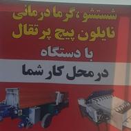 شست شو و نایلون پیچ پرتقال درانبار شما