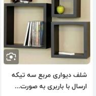 باکسهای سه تایی