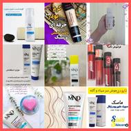 لوازم آرایشی و بهداشتی