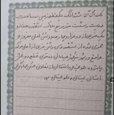 فروش زمین مسکونی 260 متر