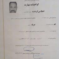 باغبان ویلا و واحدهای مسکونی