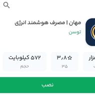 جدید، مهان،50 هزارتومان در 2 دقیقه،کدمعرفBTNSFX