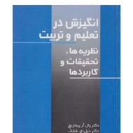 خرید وفروش کتاب دانشگاهی