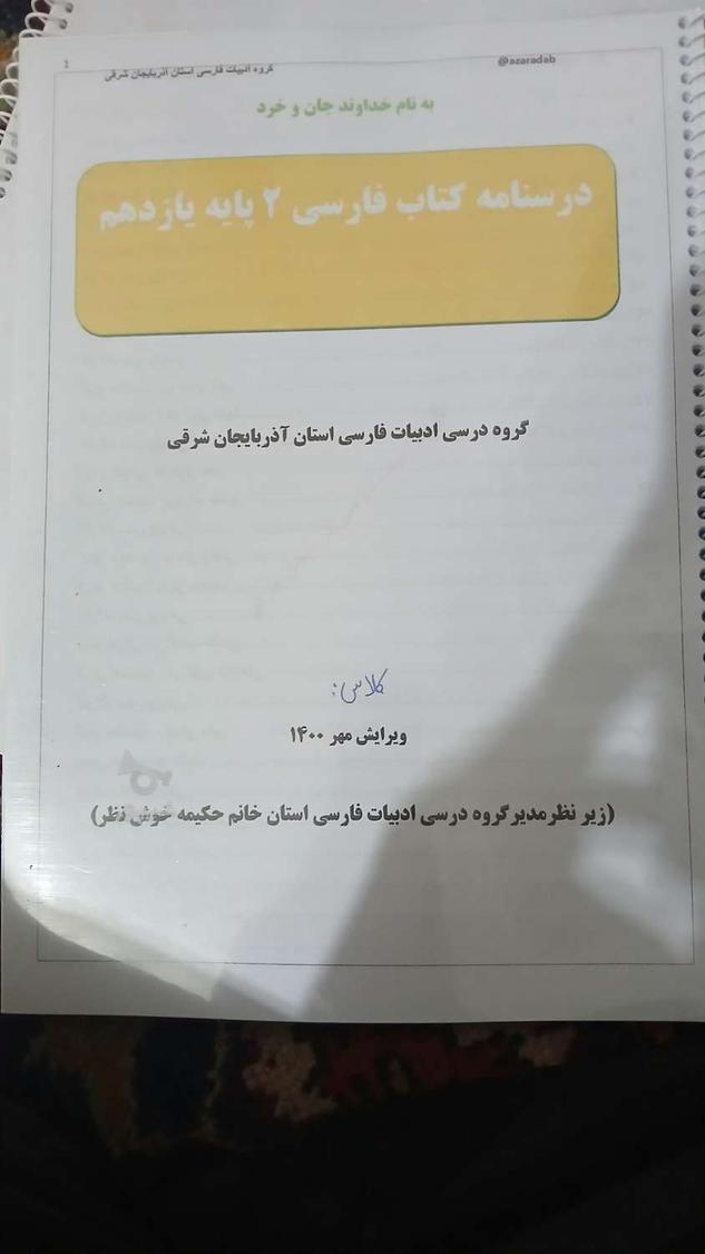 چاپ رنگی و سیاه سفید با قیمت ارزان