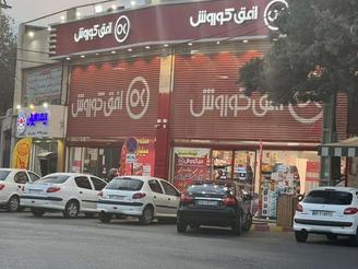 فروش مغازه 600 متری دوبلکس 300 کف 300 بالکن لاکچری در کرج