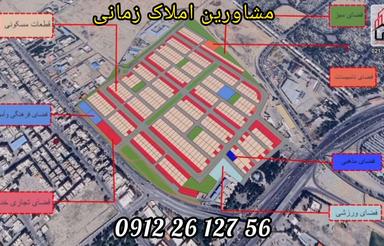 زمین های شهرک کوی بهار ورودی مترو کهریزک