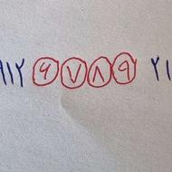 سیم کارت رند کد 6. 09126789215