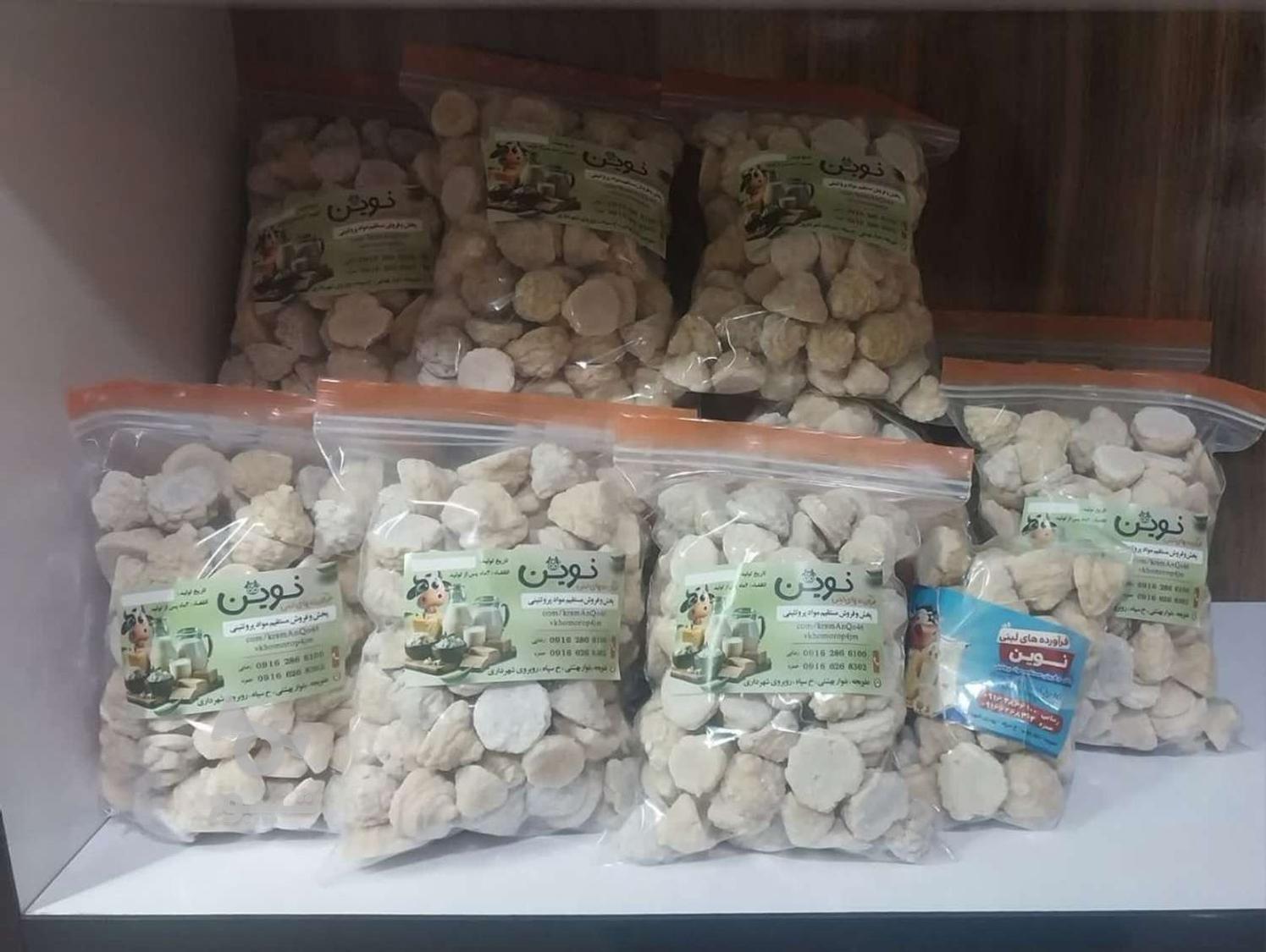 فرآورده های لبنی نوین