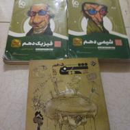 شیمی فیزیک زیست دهم تا دوازدهم