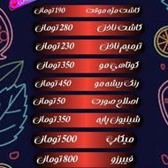 کراتین،مژه،ناخن و سایر خدمات