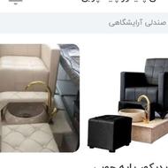 خریدار صندلی پدیکور هستم