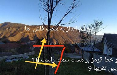فروش زمین در روستای افراچال مشرف بر سد سلیمان تنگه ساری