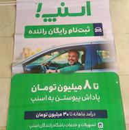 راننده اسنپ