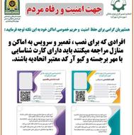 تعمیرات تخصصی انواع یخچال فریزر بخاری آبگرمکن در محل