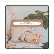 حرفه ای ترین خلاصه نویس ،مقاله نویس و مترجم