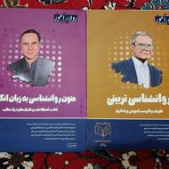 کتاب ارشد روانشناسی کنکور1405