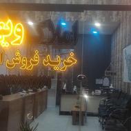 استخدام مشاور املاک فاز11