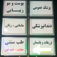 تزریقات/وصل سرم درمنزل/ویزیت پزشک