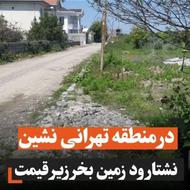 فروش زمین کترا حبیب اباد
