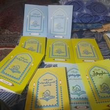 فروش کتب ارشد علوم قرآن حدیث
