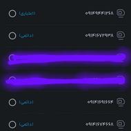 سیم کارت اعتباری و دائمی 09141672938