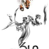 رهایی از اعتیاد