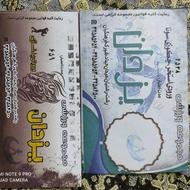 بلیط استخروبدن سازی