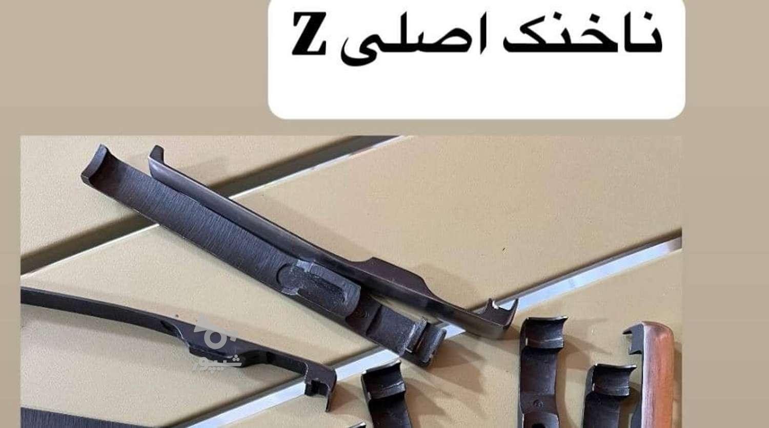 تعمیرکار مجاز سلاح دزفول