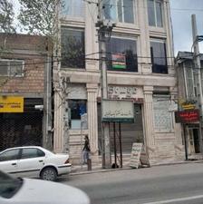 فوری مغازه تجاری