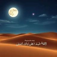 ختم قرآن برای اموات و تازه گذشته گان صلوات و دعا