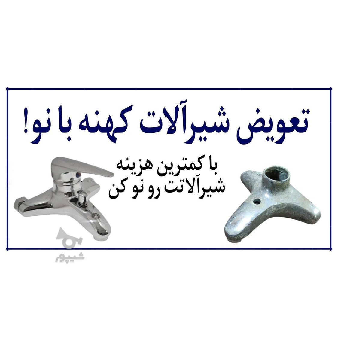 خرید انواع شیرآلات اقتصادی و اکونومی از تولیدی
