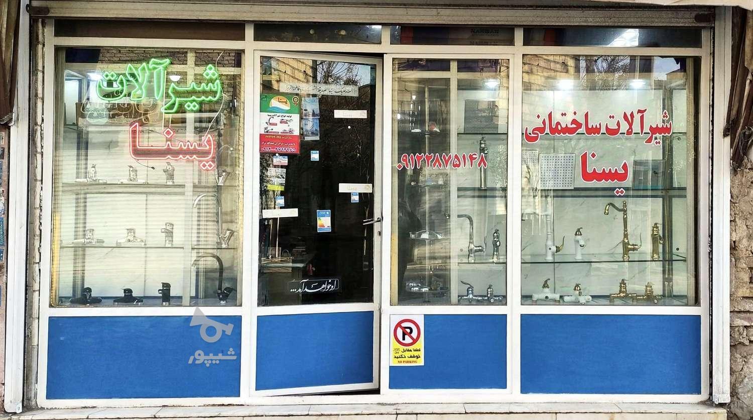 خرید انواع شیرآلات اقتصادی و اکونومی از تولیدی