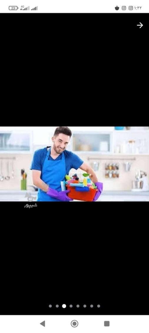 انجام کلیه نظافت منزل