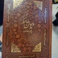 دیوان حافظ مناسب شب یلدا(همراه با تخفیف ویژه یلدایی)