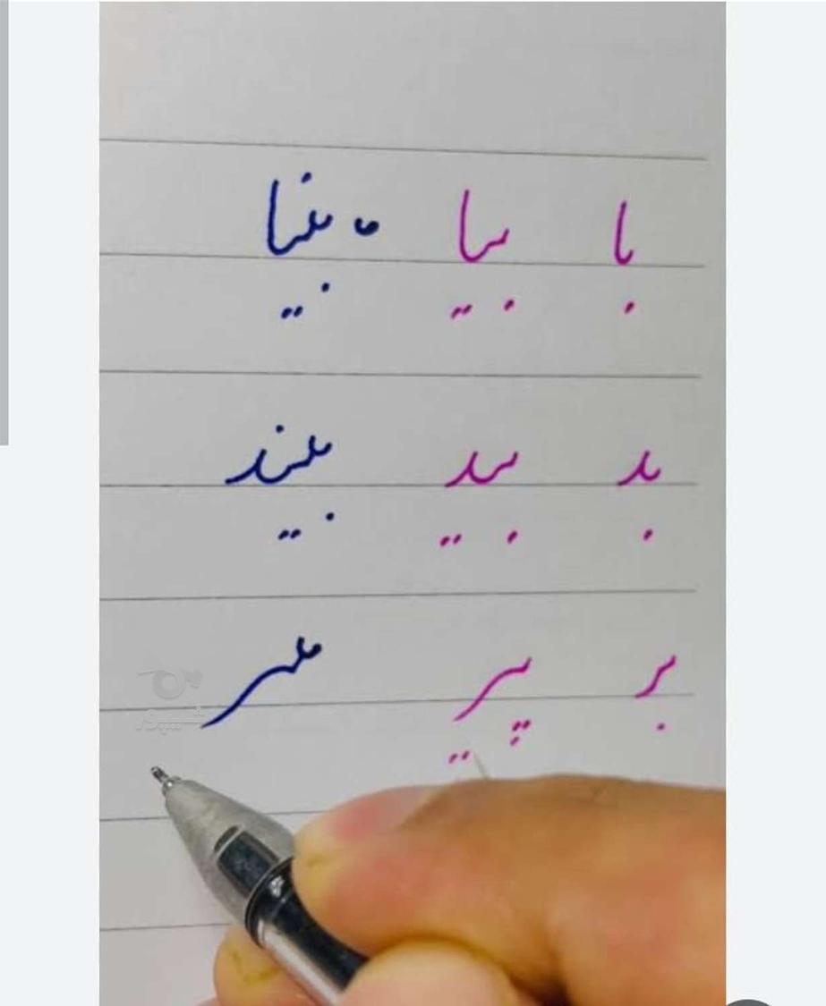 آموزش خط نوشتاری