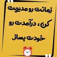 استخدام فروشنده خانم پارهوقت (کار آنلاین با ق