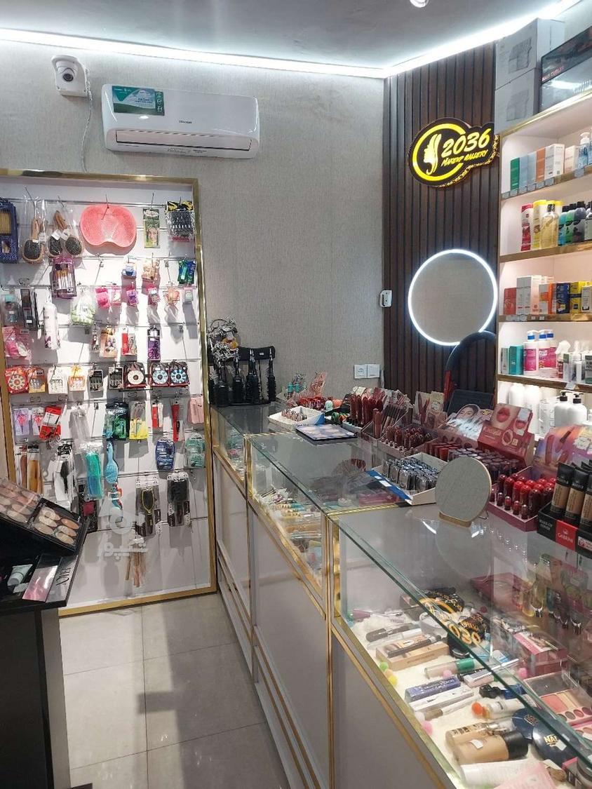 واگذاری فروشگاه لوازم آرایشی به دلیل مهاجرت