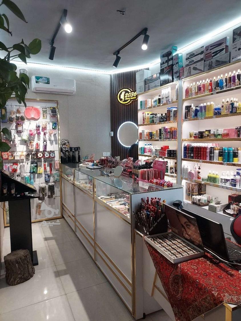 واگذاری فروشگاه لوازم آرایشی به دلیل مهاجرت