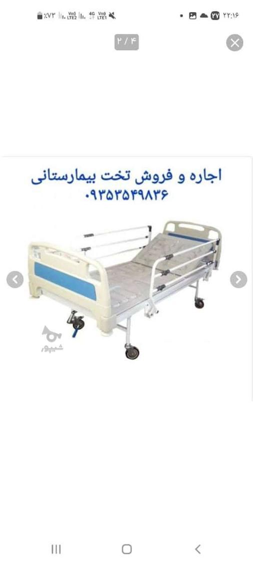 اجاره تخت بیمارستانی تشک مواج