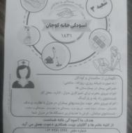 جذب نیرو نگهداری از سالمند