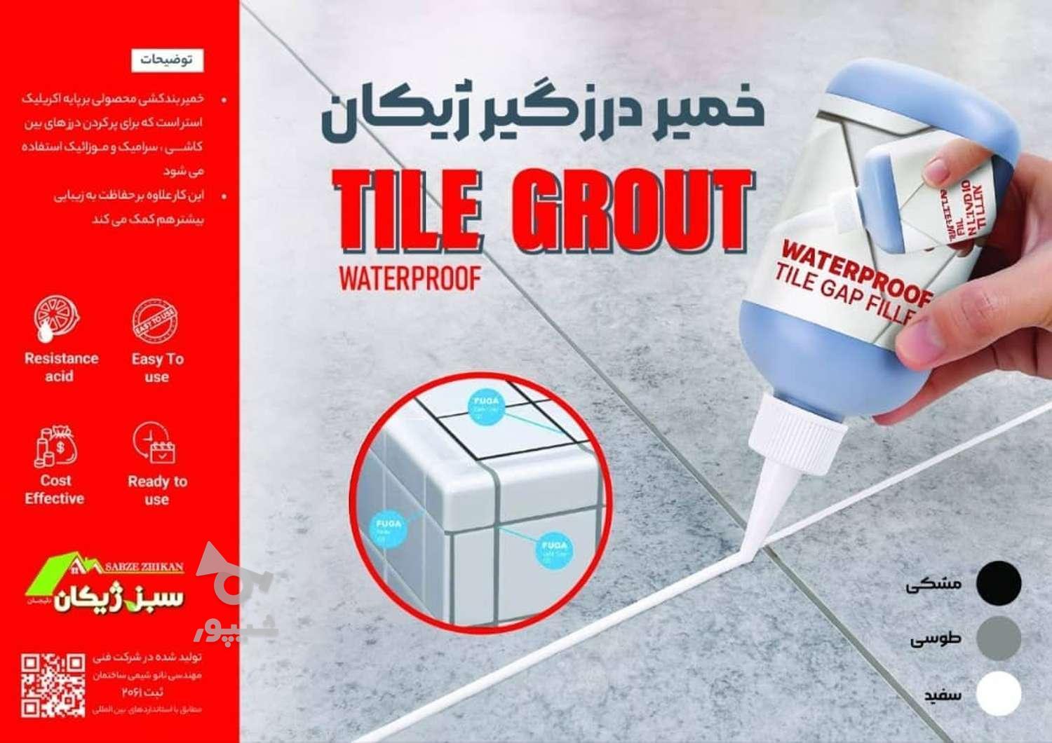 آب بندی،درزگیری،عایقکاری،رطوبتگیری،واترپروف