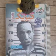 فیزیک جامع خیلی سبز انیشتین(انیشتنگ)